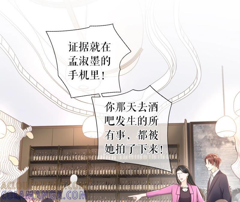 《女票芳龄30十》正牌男友 第82页
