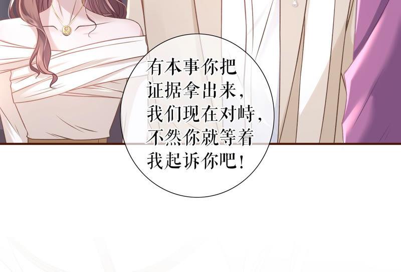 《女票芳龄30十》正牌男友 第81页