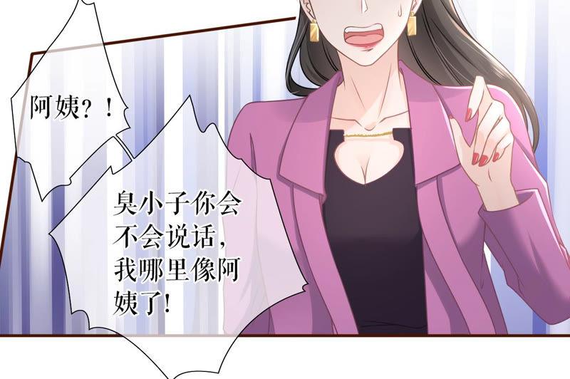 《女票芳龄30十》正牌男友 第63页