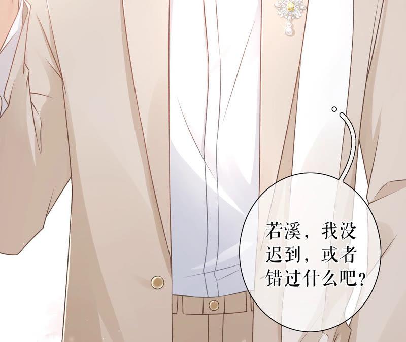 《女票芳龄30十》正牌男友 第53页