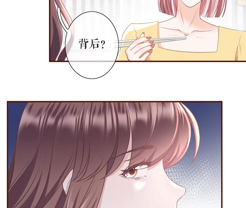 《女票芳龄30十》正牌男友 第20页