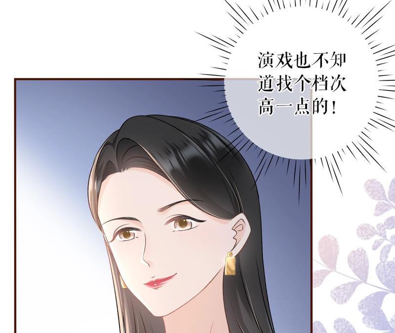 《女票芳龄30十》正牌男友 第30页