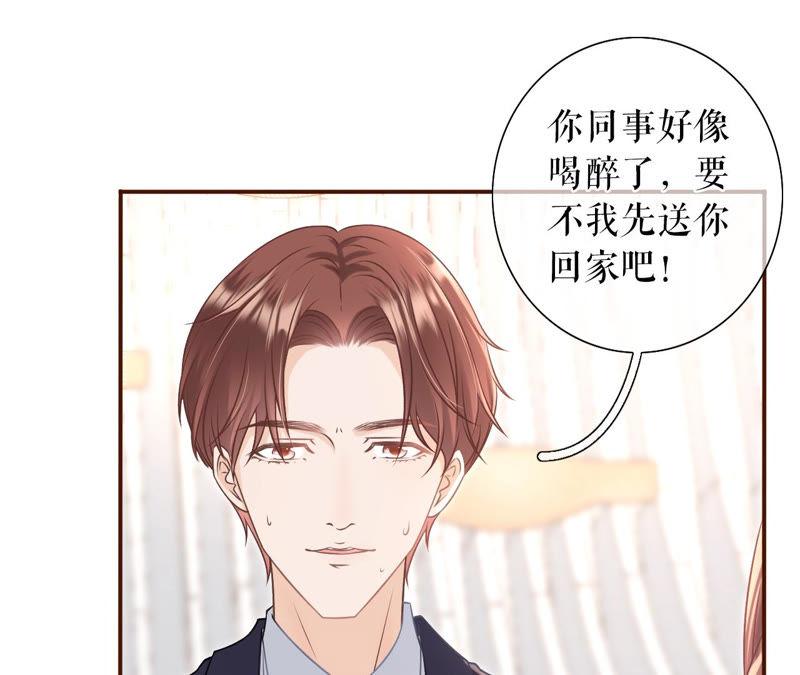 《女票芳龄30十》正牌男友 第45页