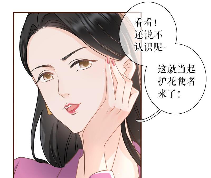 《女票芳龄30十》正牌男友 第47页