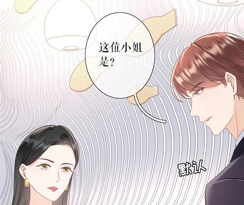《女票芳龄30十》正牌男友 第32页