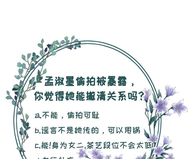 《女票芳龄30十》正牌男友 第87页