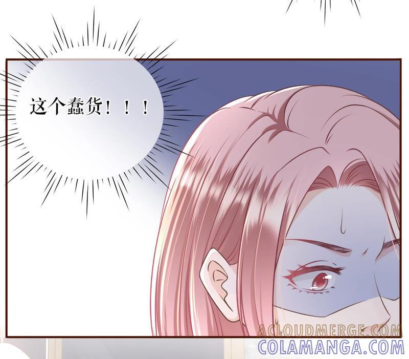 《女票芳龄30十》正牌男友 第79页