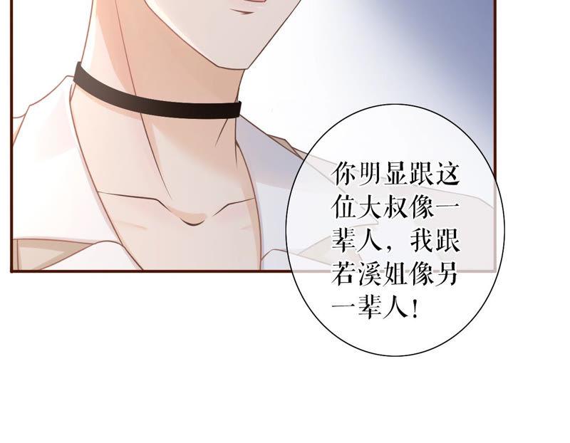 《女票芳龄30十》正牌男友 第65页