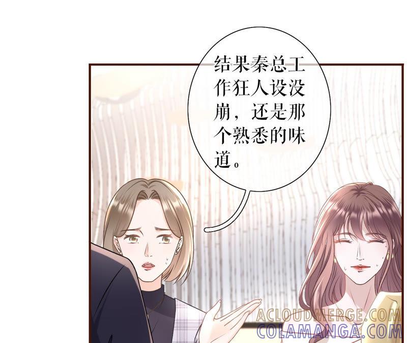 《女票芳龄30十》正牌男友 第16页