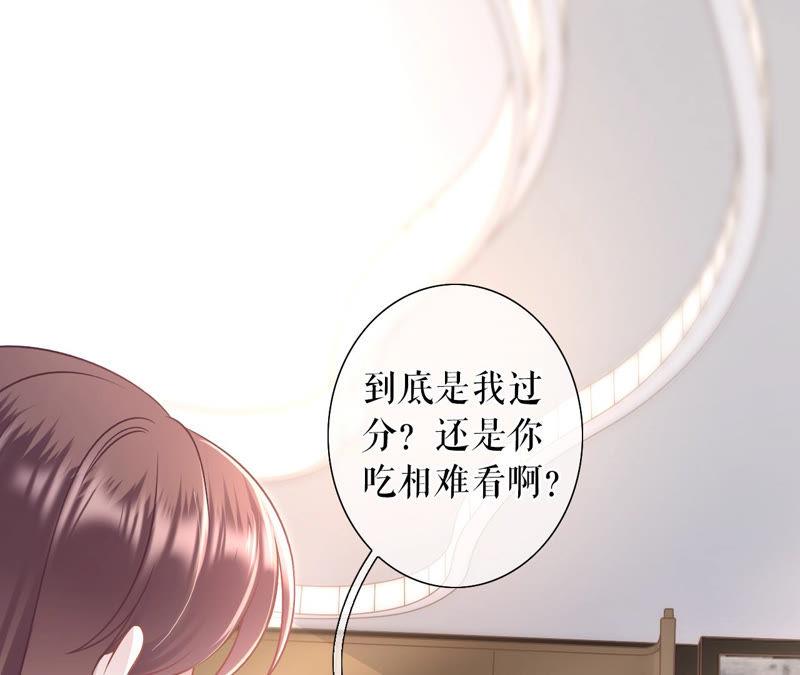 《女票芳龄30十》正牌男友 第42页