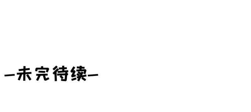 《女票芳龄30十》正牌男友 第86页