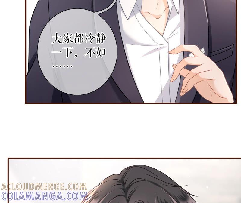 《女票芳龄30十》正牌男友 第67页