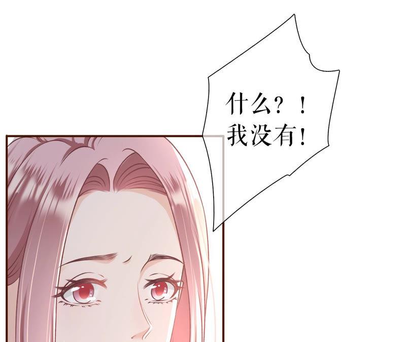 《女票芳龄30十》正牌男友 第84页