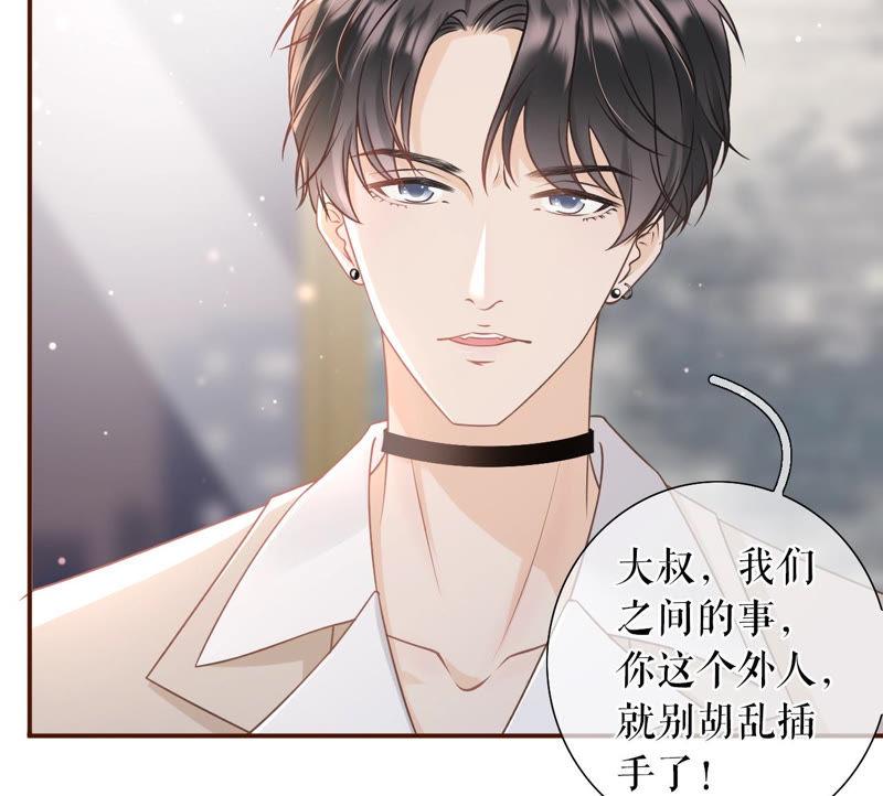 《女票芳龄30十》正牌男友 第68页