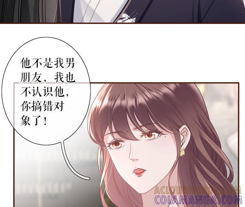 《女票芳龄30十》正牌男友 第37页