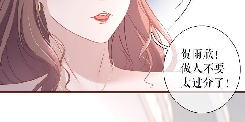 《女票芳龄30十》正牌男友 第41页
