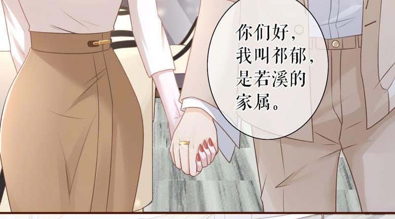 《女票芳龄30十》正牌男友 第60页