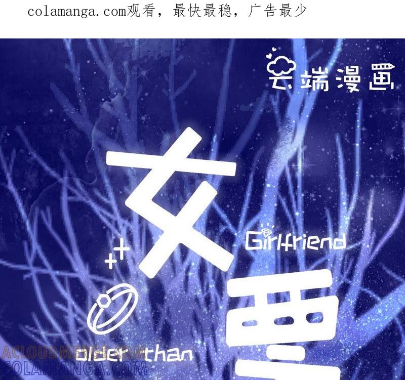 《女票芳龄30十》正牌男友 第1页