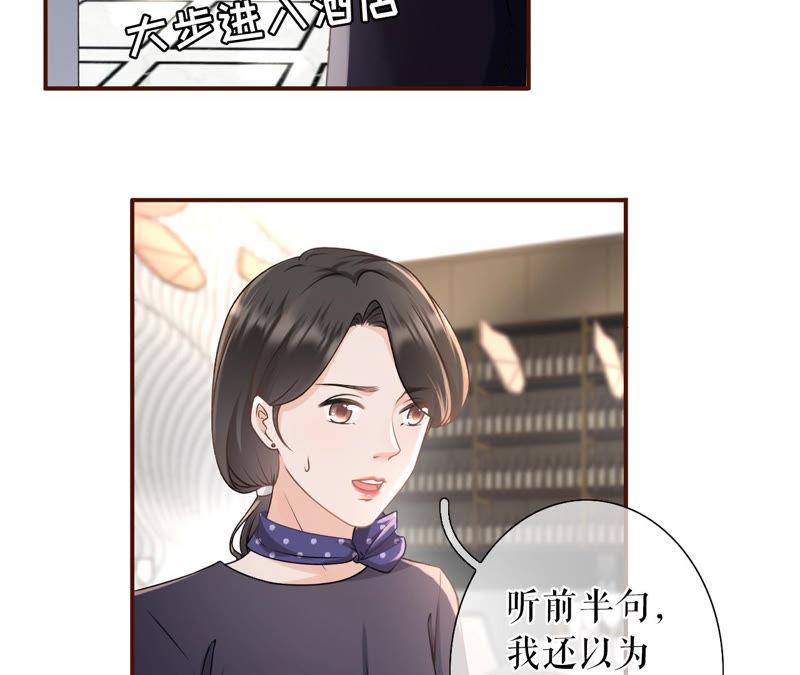 《女票芳龄30十》正牌男友 第14页