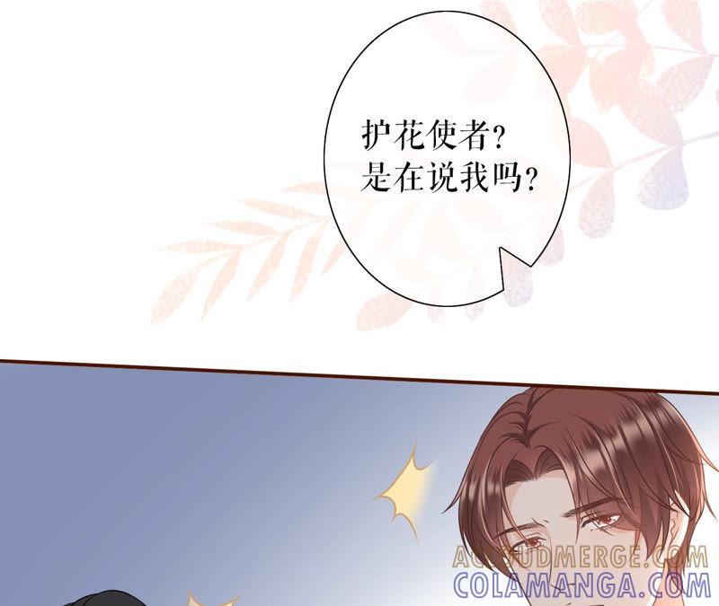 《女票芳龄30十》正牌男友 第49页