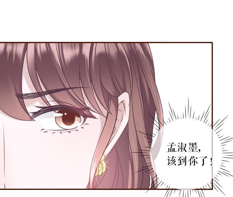 《女票芳龄30十》正牌男友 第78页