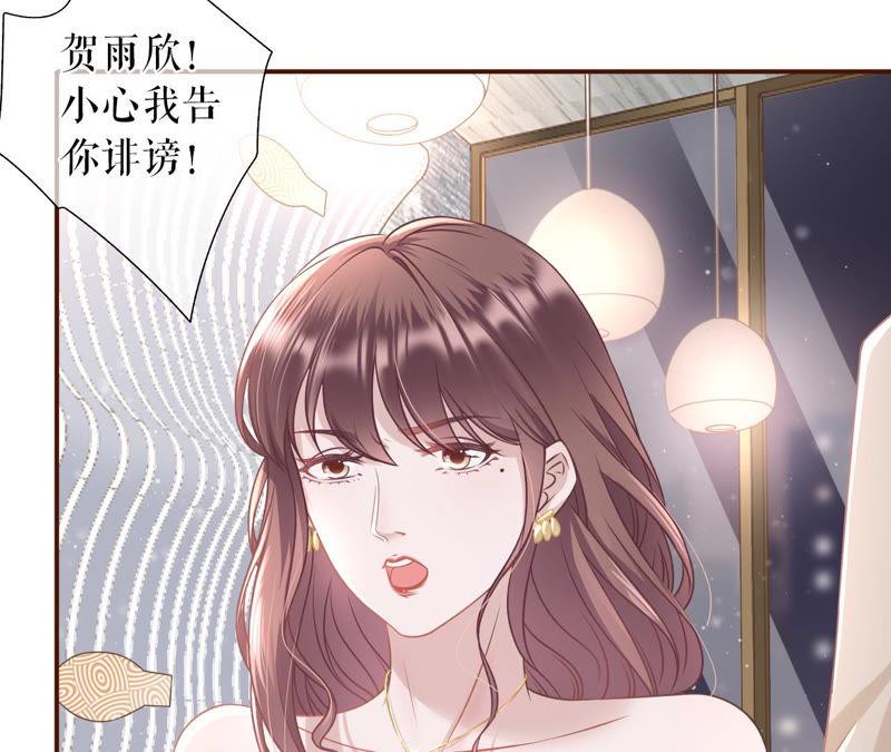《女票芳龄30十》正牌男友 第74页