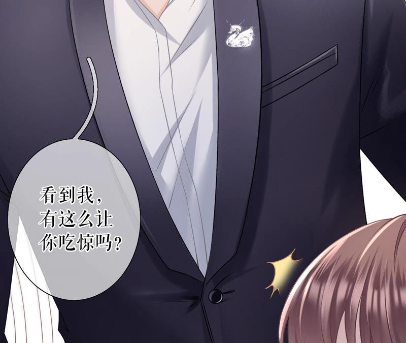 《女票芳龄30十》正牌男友 第23页