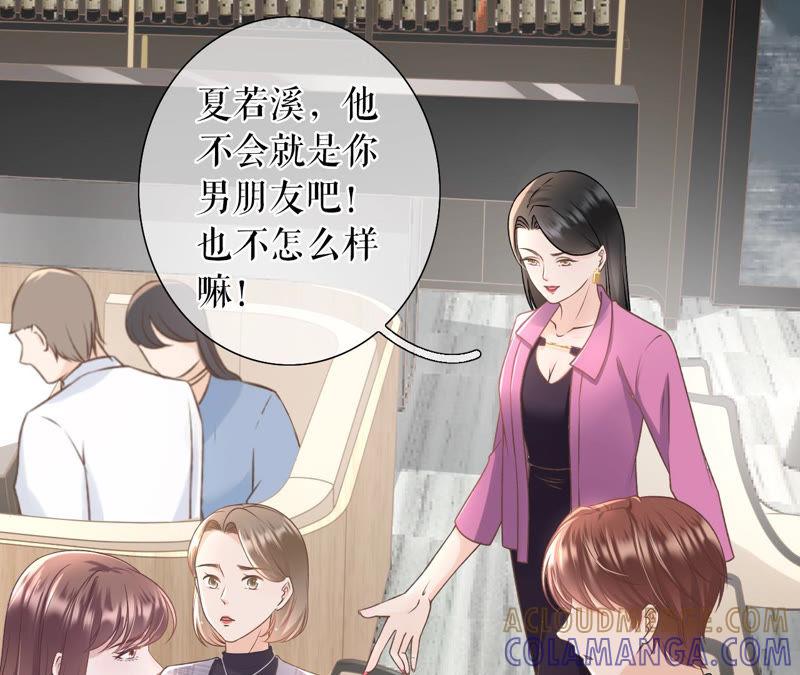 《女票芳龄30十》正牌男友 第28页