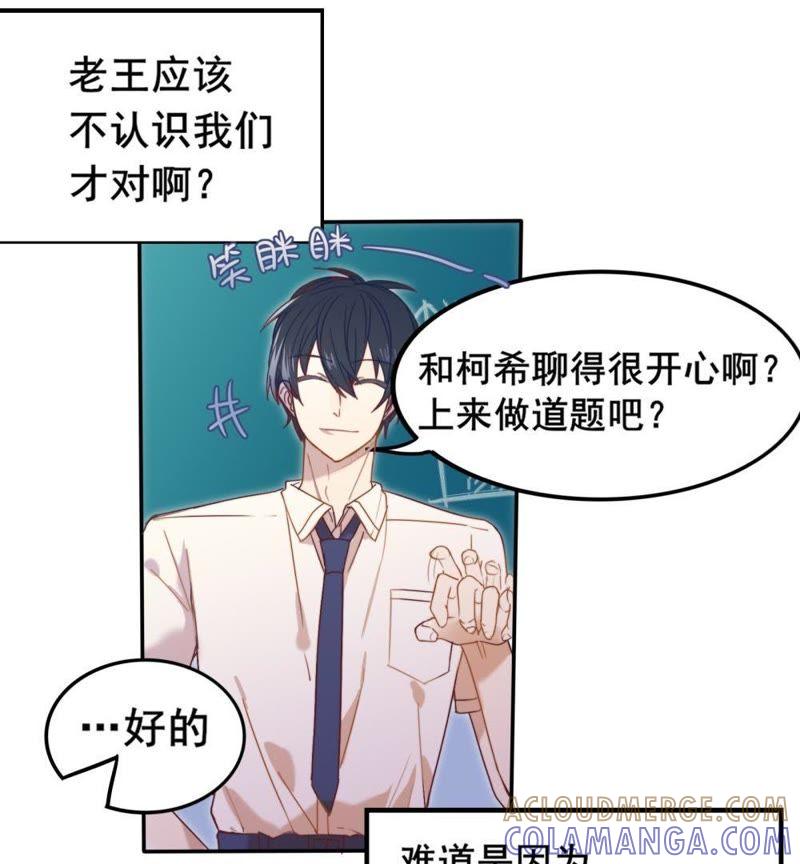 《我失去了唯一的SSR》第2话 隔壁老王来了 第21页