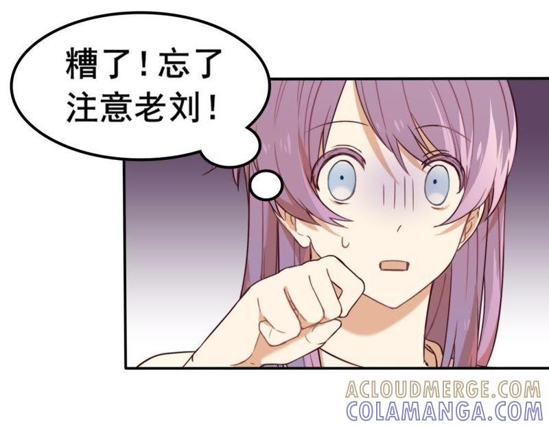 《我失去了唯一的SSR》第2话 隔壁老王来了 第5页