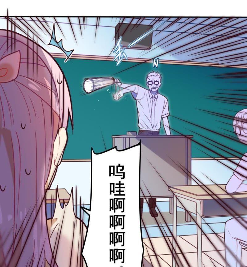 《我失去了唯一的SSR》第2话 隔壁老王来了 第6页