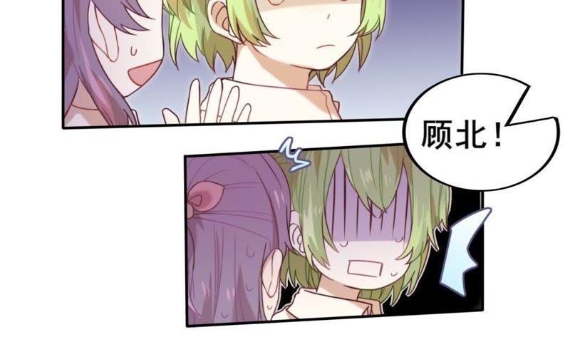 《我失去了唯一的SSR》第2话 隔壁老王来了 第20页