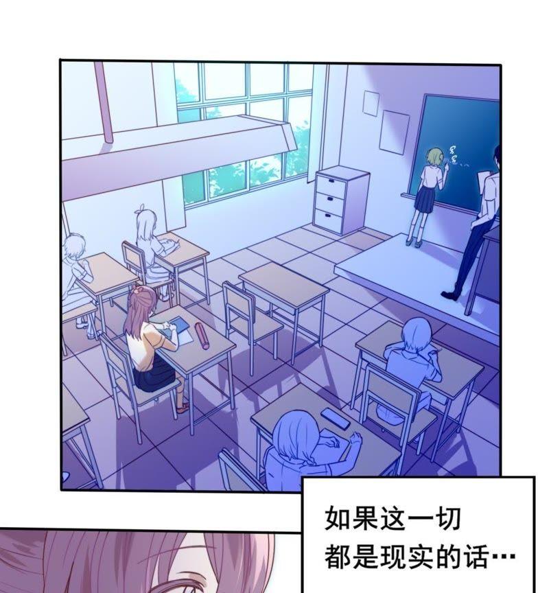 《我失去了唯一的SSR》第2话 隔壁老王来了 第24页