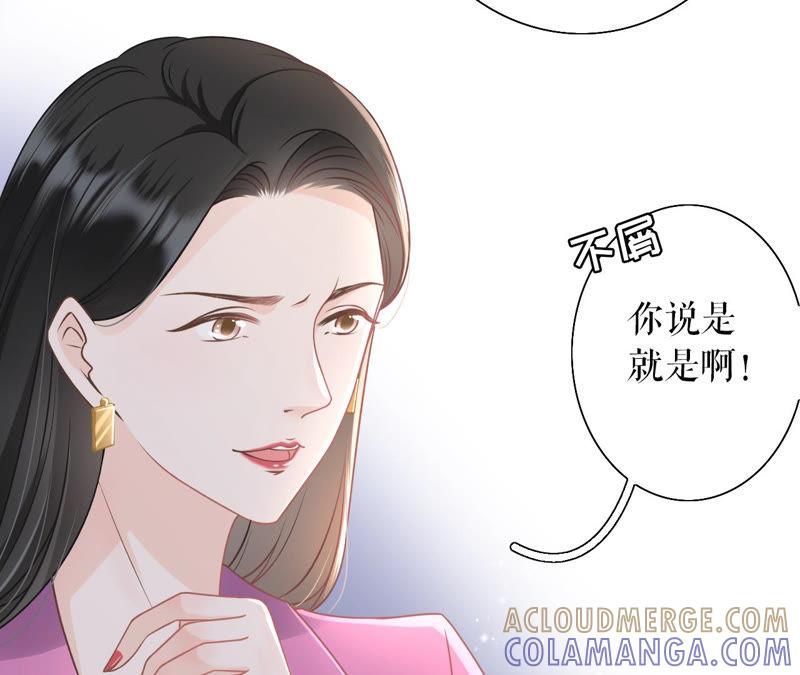 《女票芳龄30十》正面交锋 第21页