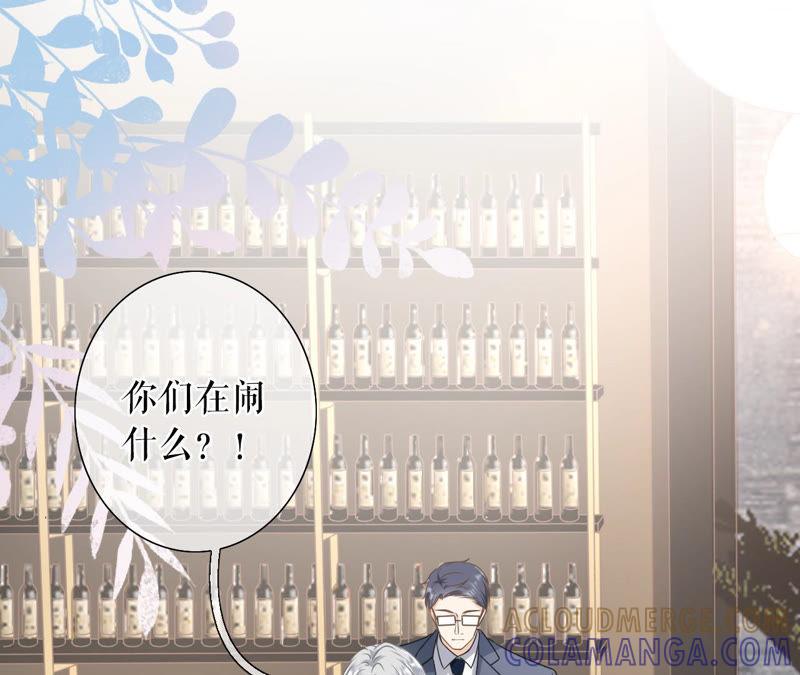 《女票芳龄30十》正面交锋 第61页