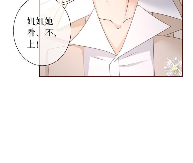 《女票芳龄30十》正面交锋 第94页