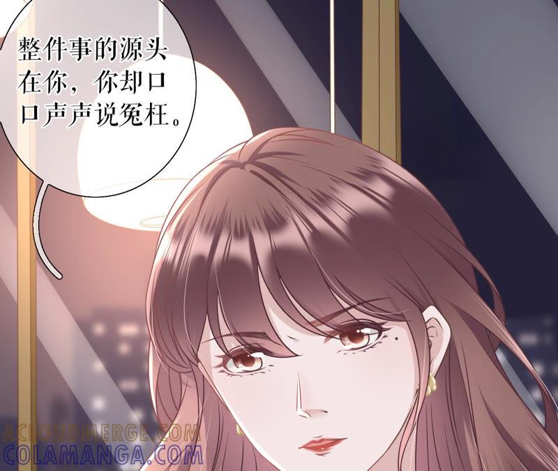 《女票芳龄30十》正面交锋 第53页