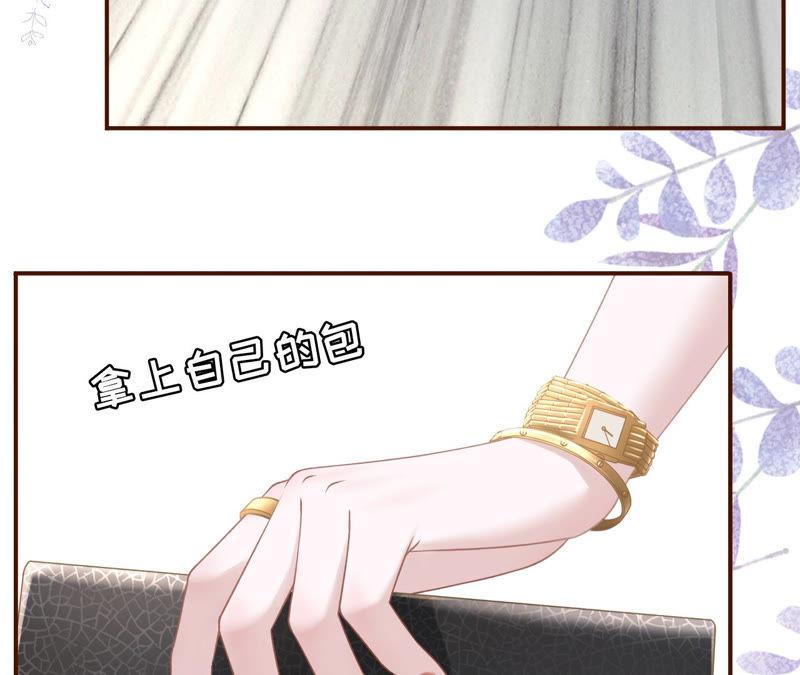 《女票芳龄30十》正面交锋 第79页