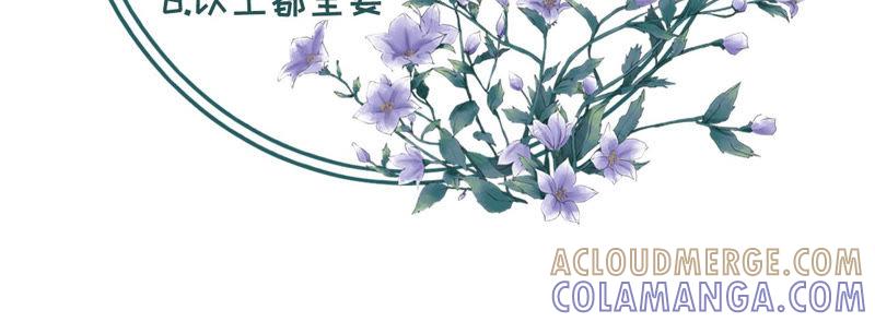 《女票芳龄30十》正面交锋 第97页