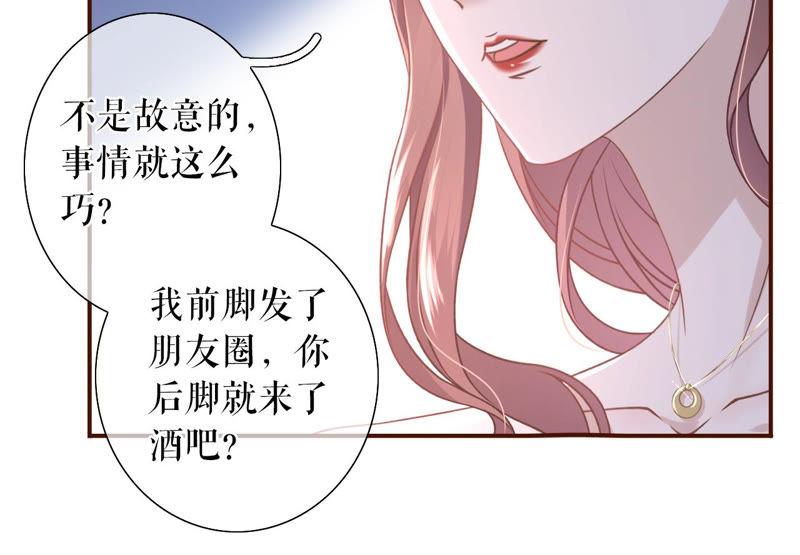《女票芳龄30十》正面交锋 第42页