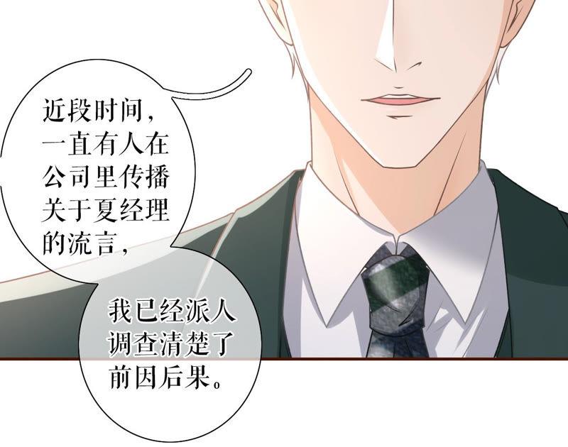 《女票芳龄30十》正面交锋 第71页