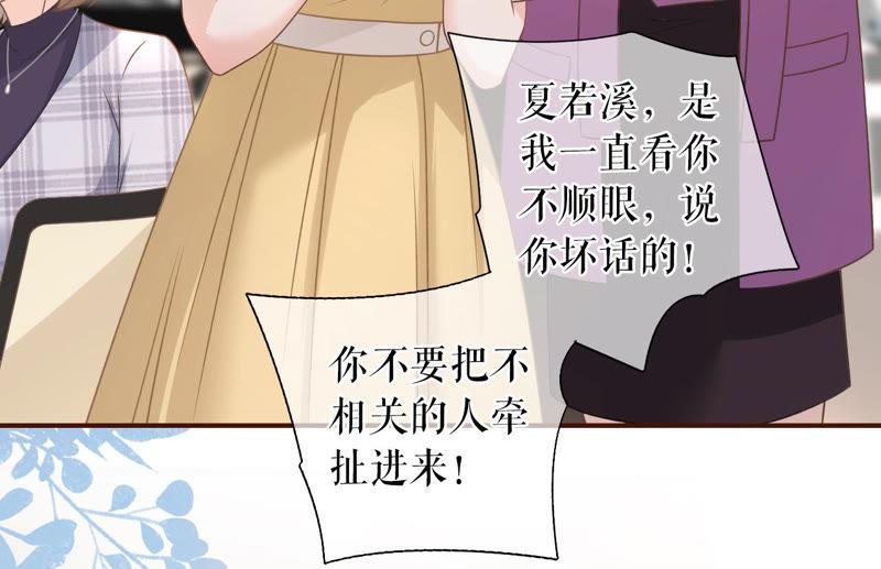 《女票芳龄30十》正面交锋 第60页