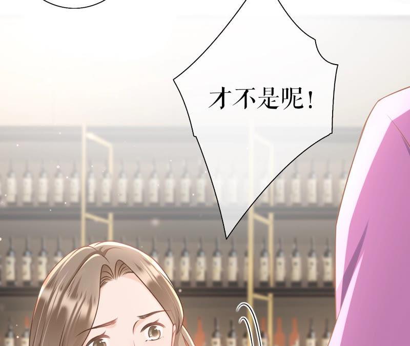 《女票芳龄30十》正面交锋 第24页