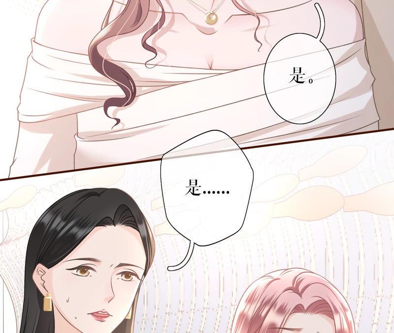 《女票芳龄30十》正面交锋 第76页