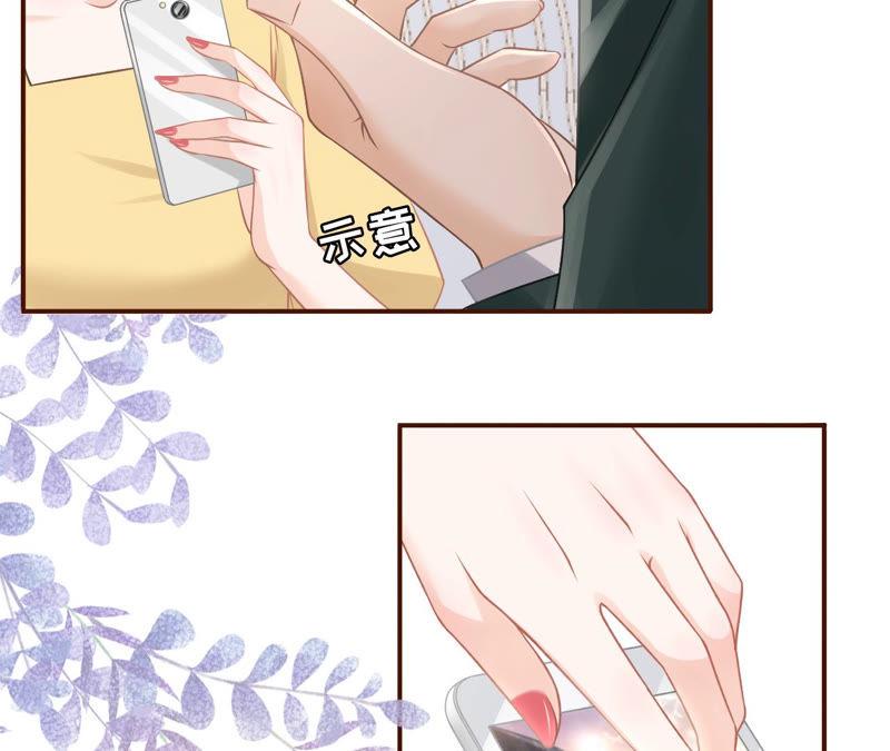 《女票芳龄30十》正面交锋 第67页