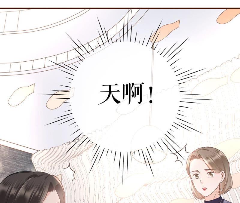 《女票芳龄30十》正面交锋 第56页