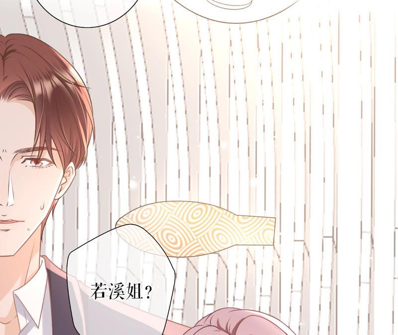 《女票芳龄30十》正面交锋 第38页