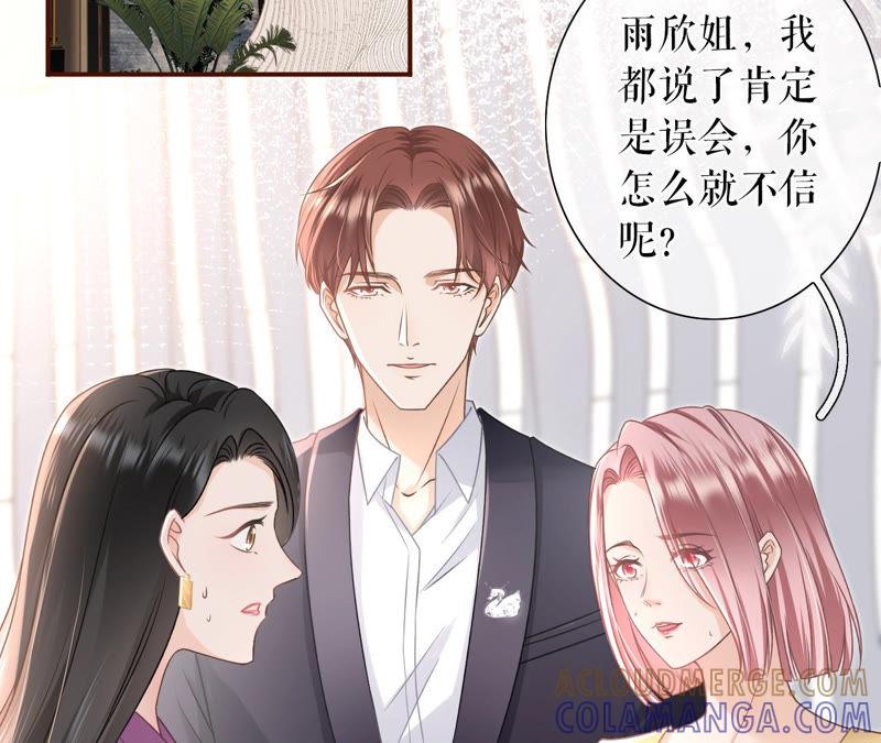 《女票芳龄30十》正面交锋 第33页