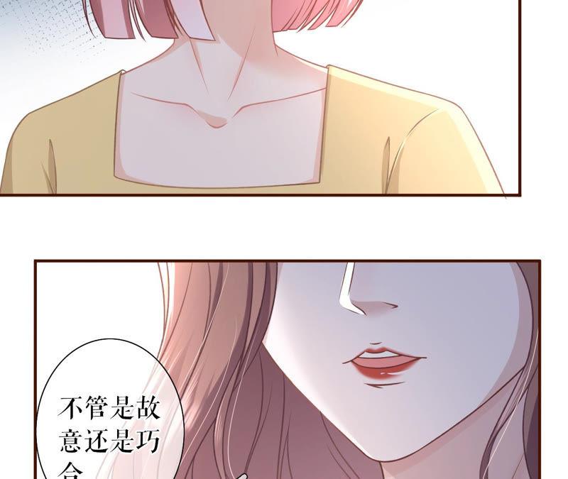 《女票芳龄30十》正面交锋 第44页