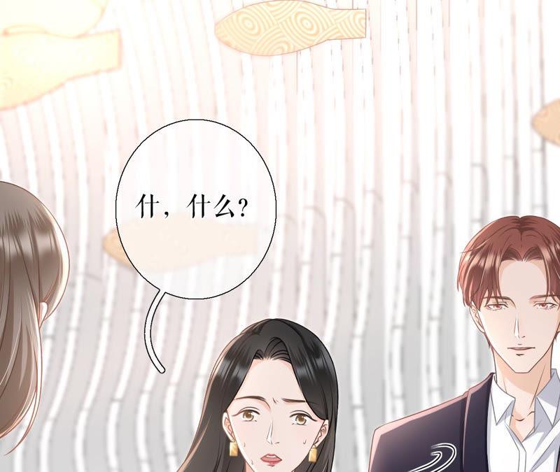 《女票芳龄30十》正面交锋 第28页